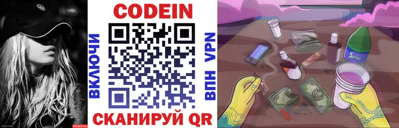 цены наркотик  Бакал  blacksprut рабочий сайт  Codein Purple Drank 