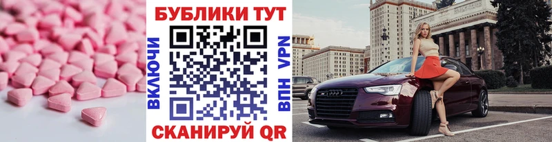 Ecstasy 280мг  Бакал 