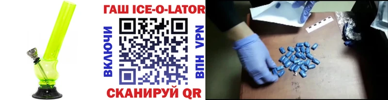 ГАШ Ice-O-Lator  Бакал 