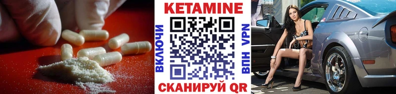 Кетамин ketamine  Бакал 