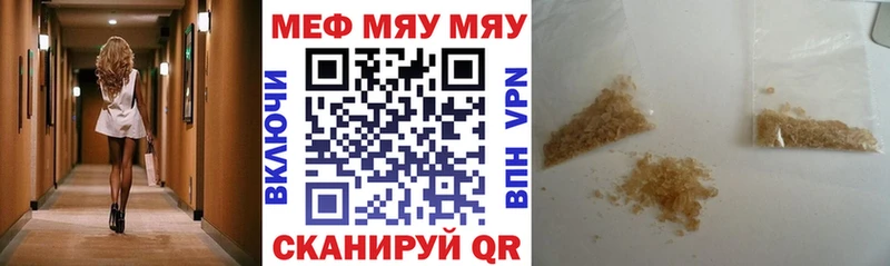 как найти закладки Бакал Меф VHQ